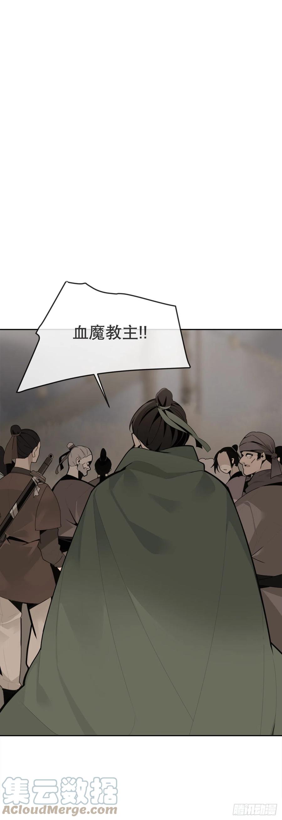 魔劍王 - 休整 - 7