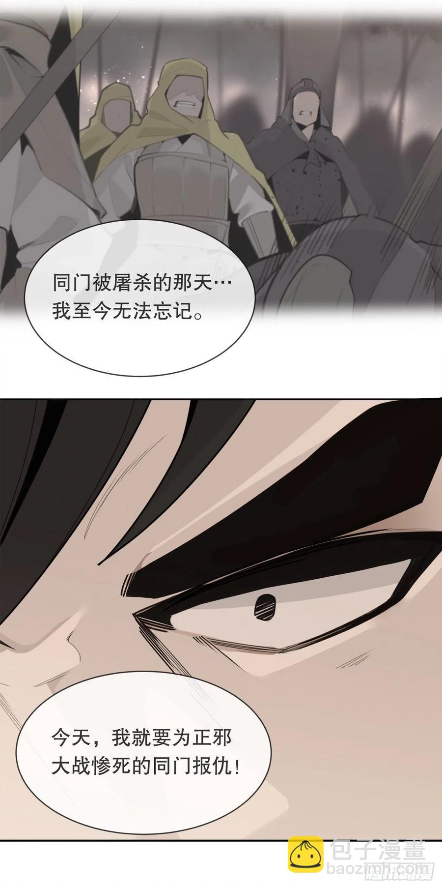 魔劍王 - 休整 - 2