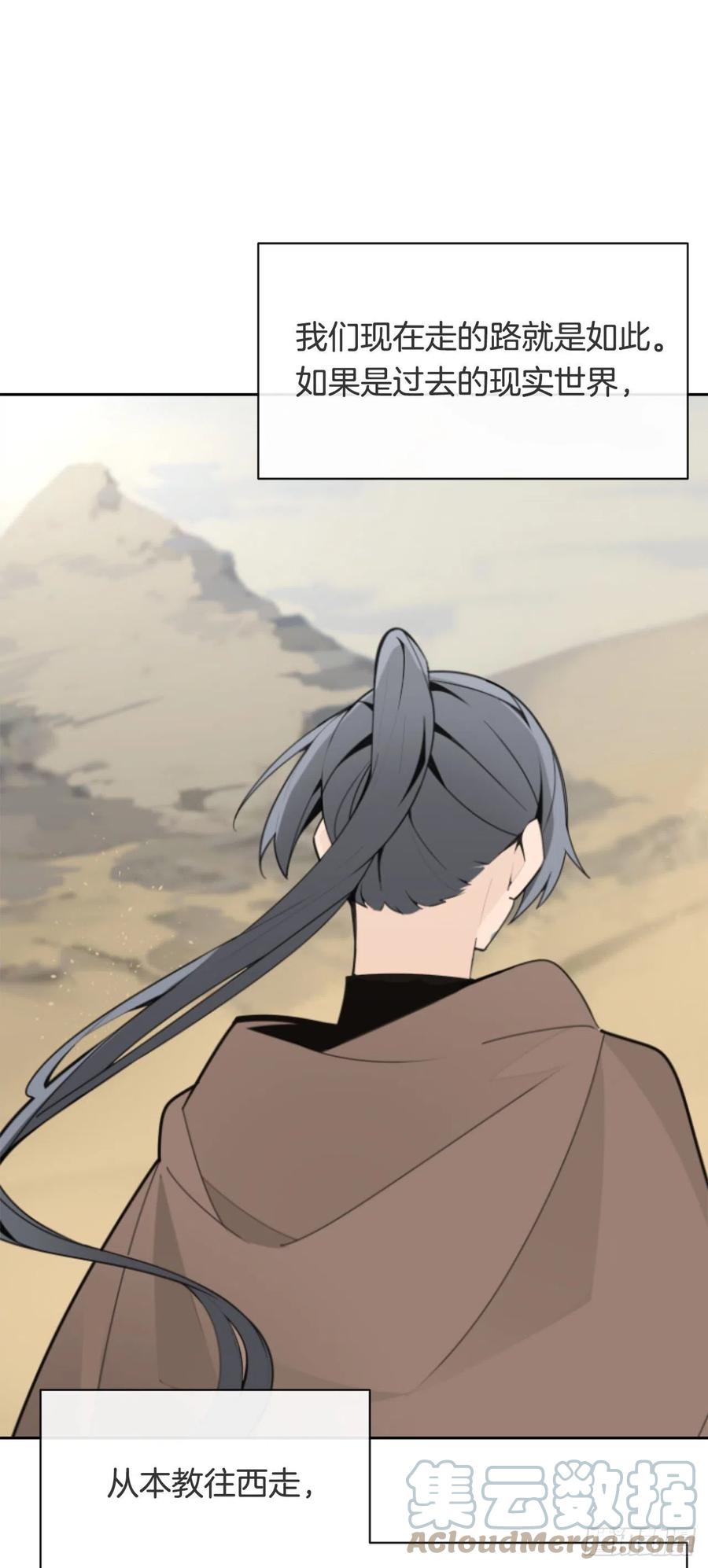 魔劍王 - 疏勒國的王后(1/2) - 2