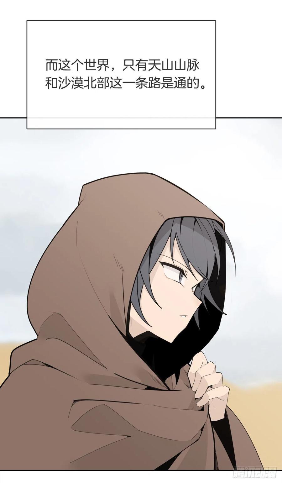 魔劍王 - 疏勒國的王后(1/2) - 7