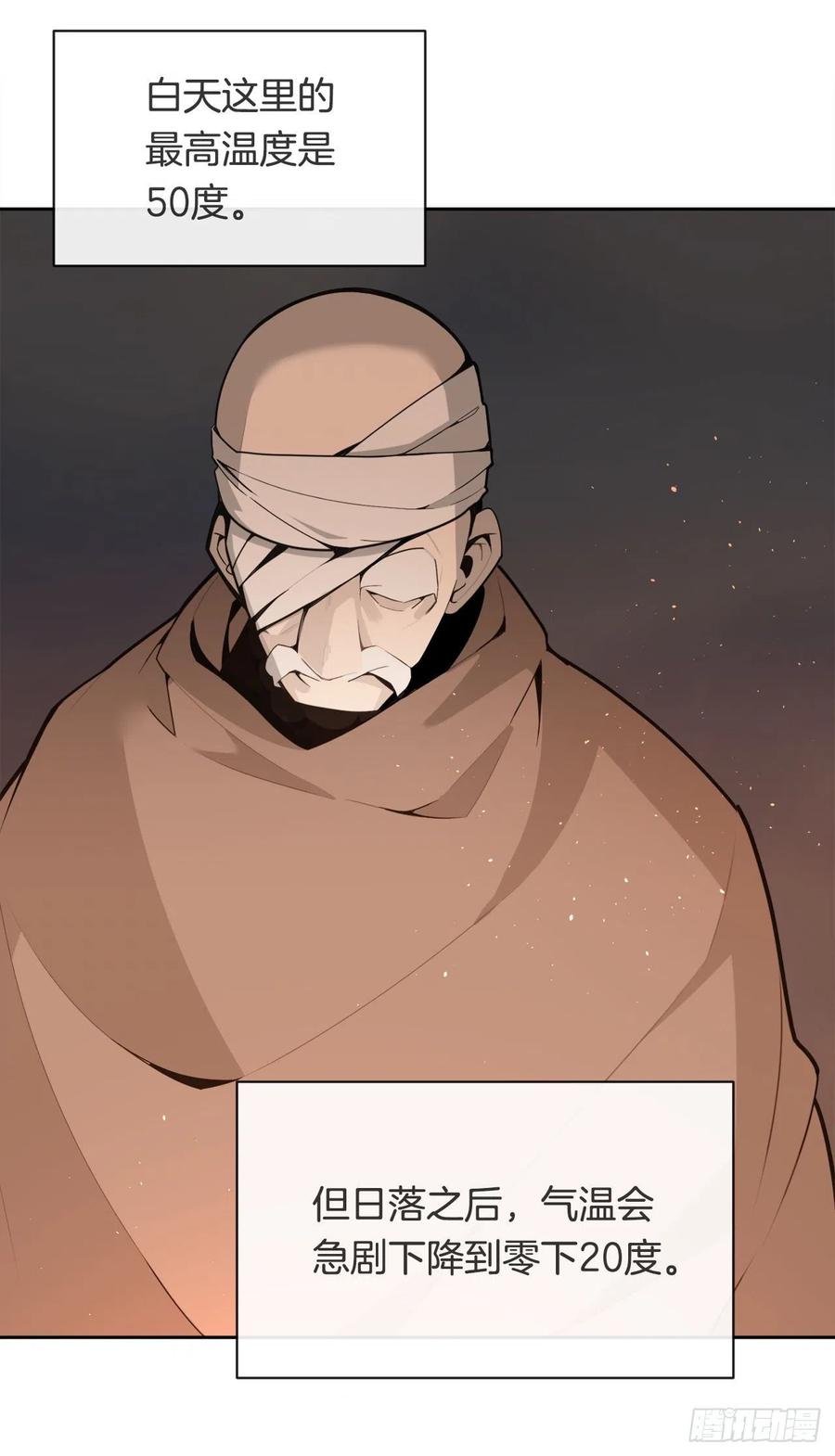 魔劍王 - 疏勒國的王后(1/2) - 4