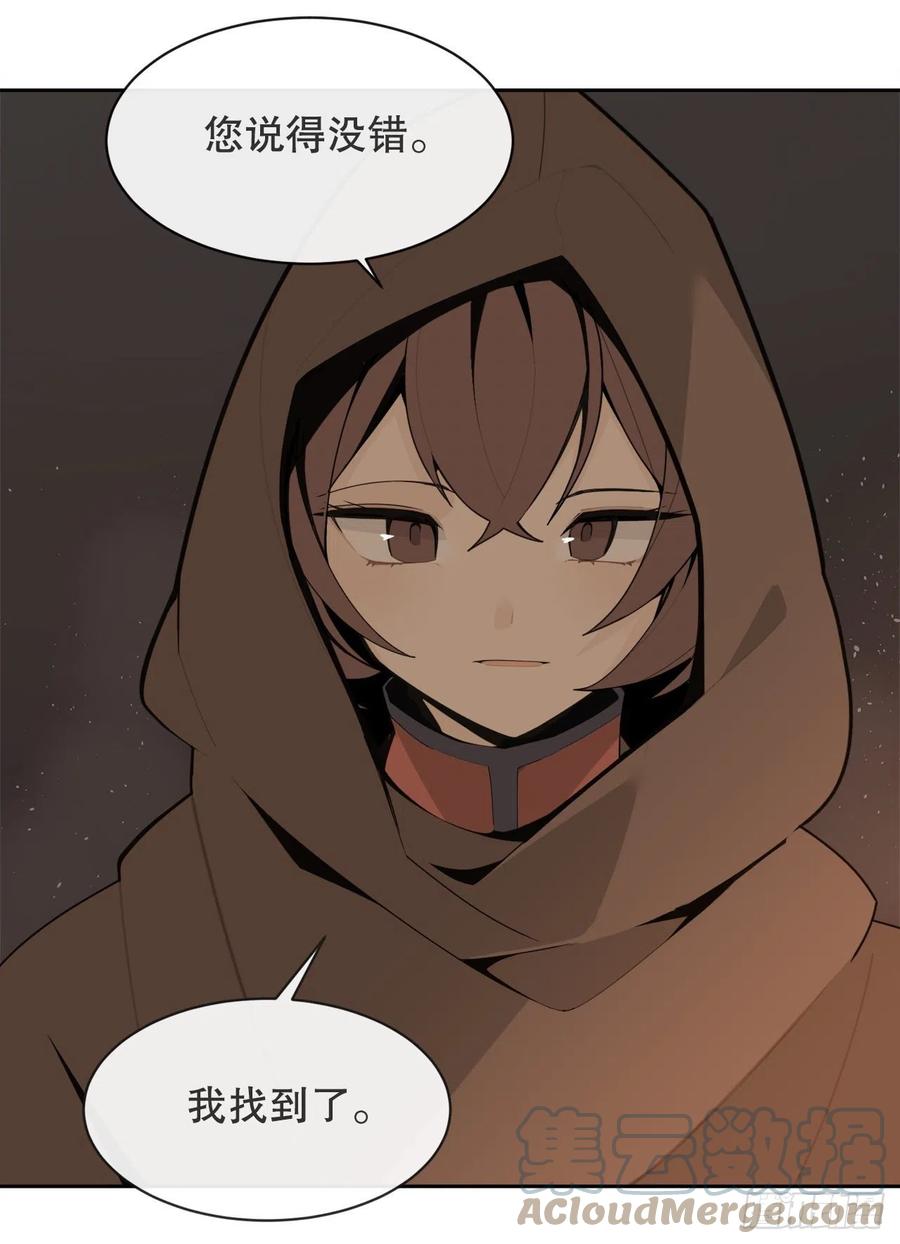 魔劍王 - 疏勒國的王后(1/2) - 1