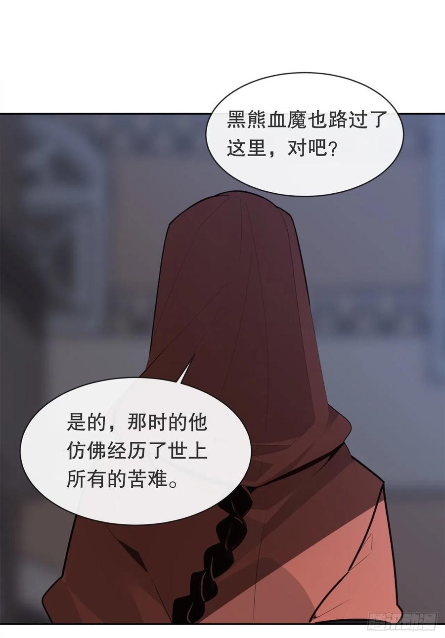 魔劍王 - 疏勒國的王后(1/2) - 7