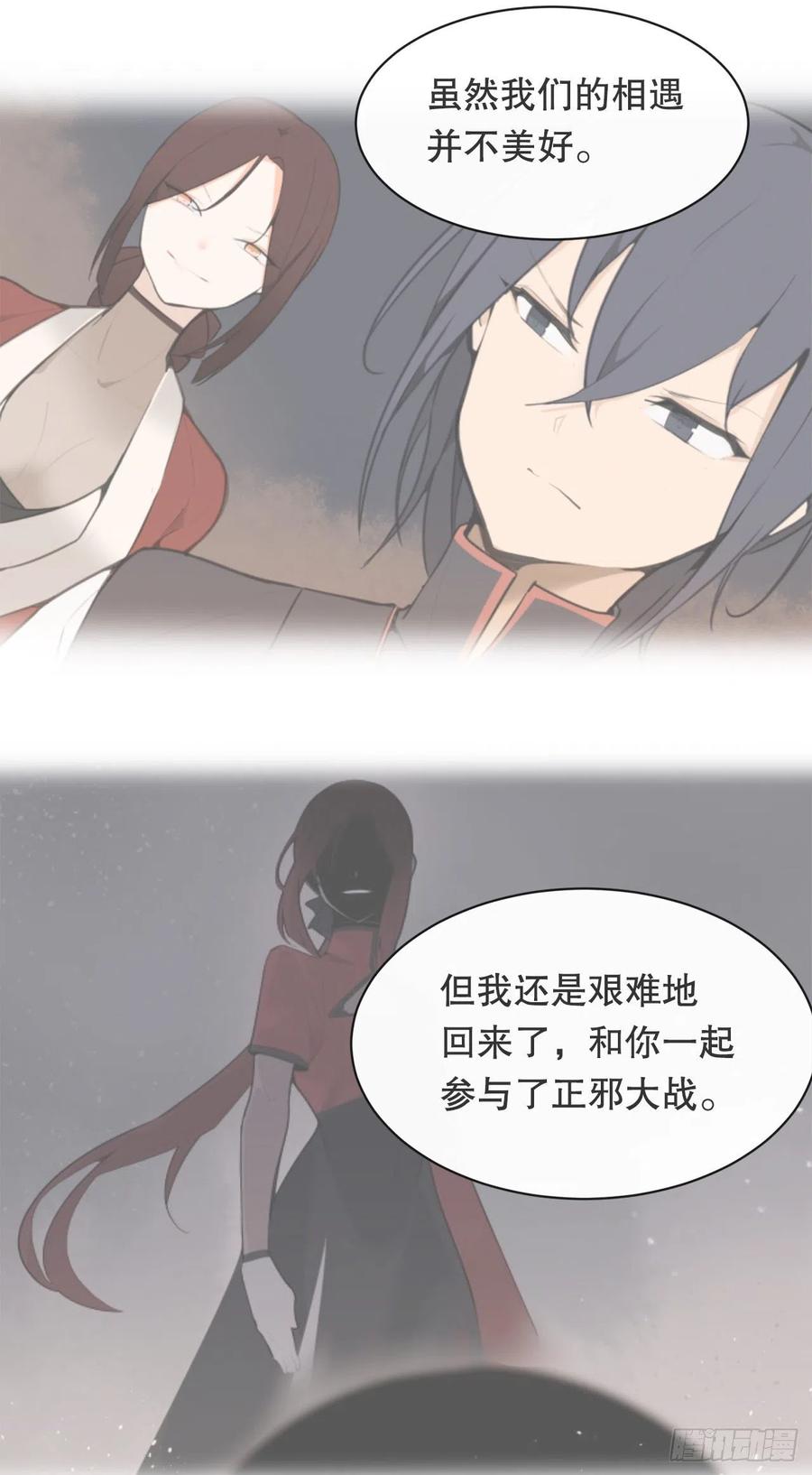 魔劍王 - 疏勒國的王后(1/2) - 7