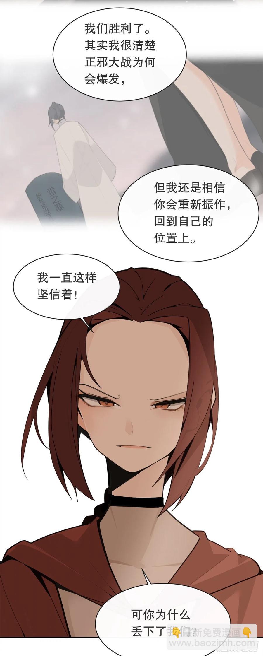 魔劍王 - 疏勒國的王后(1/2) - 8