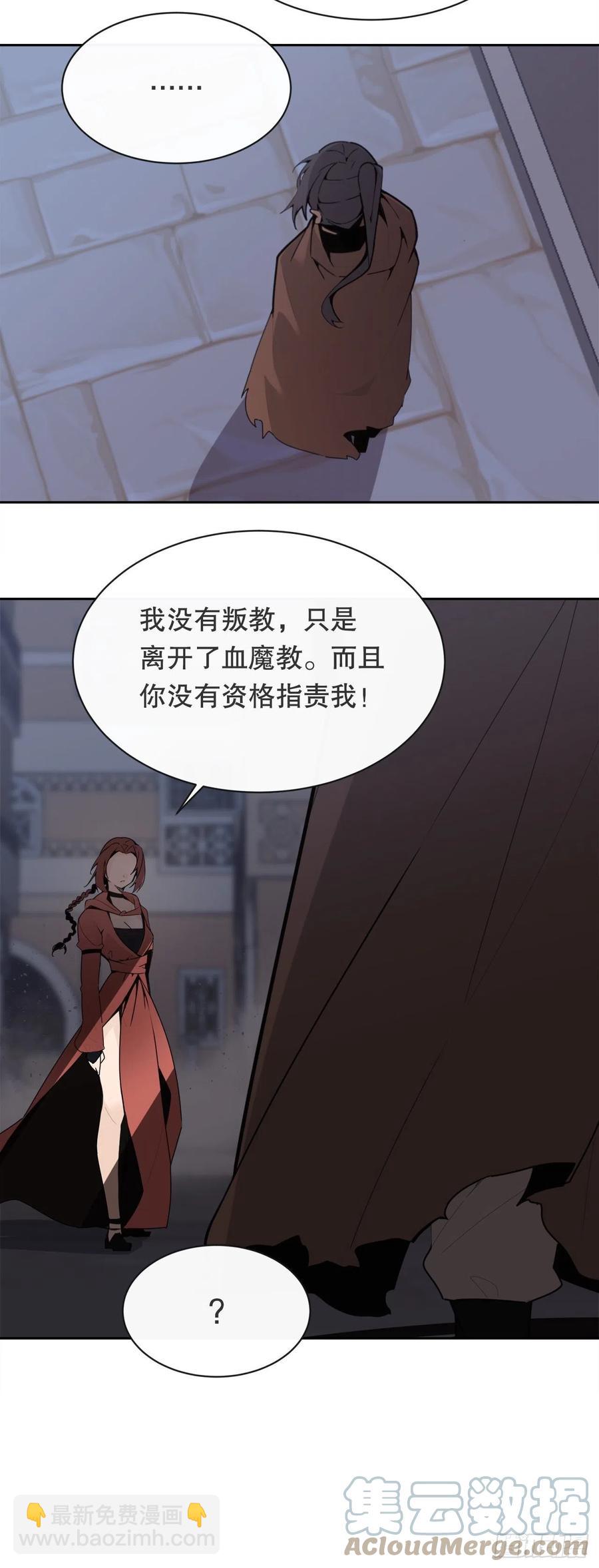 魔劍王 - 疏勒國的王后(1/2) - 1