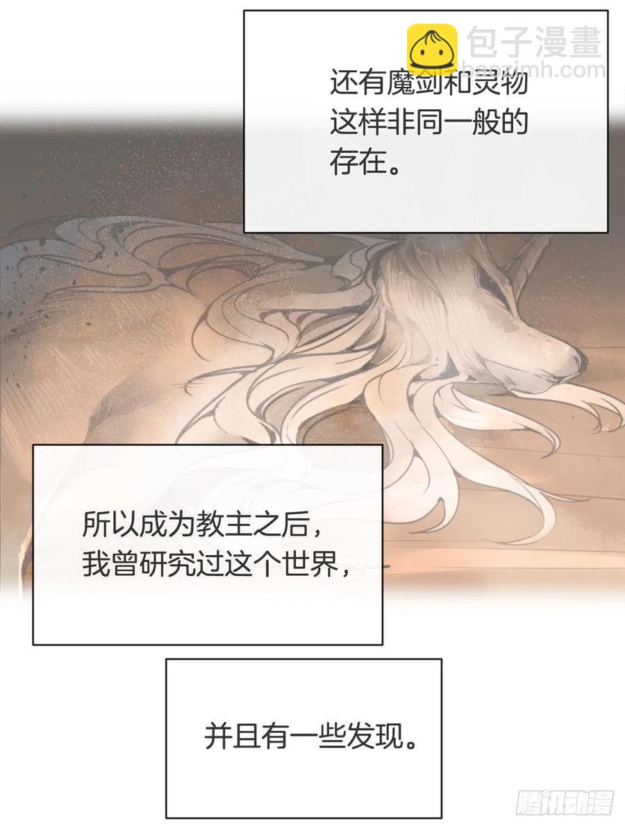 魔劍王 - 疏勒國的王后(1/2) - 5