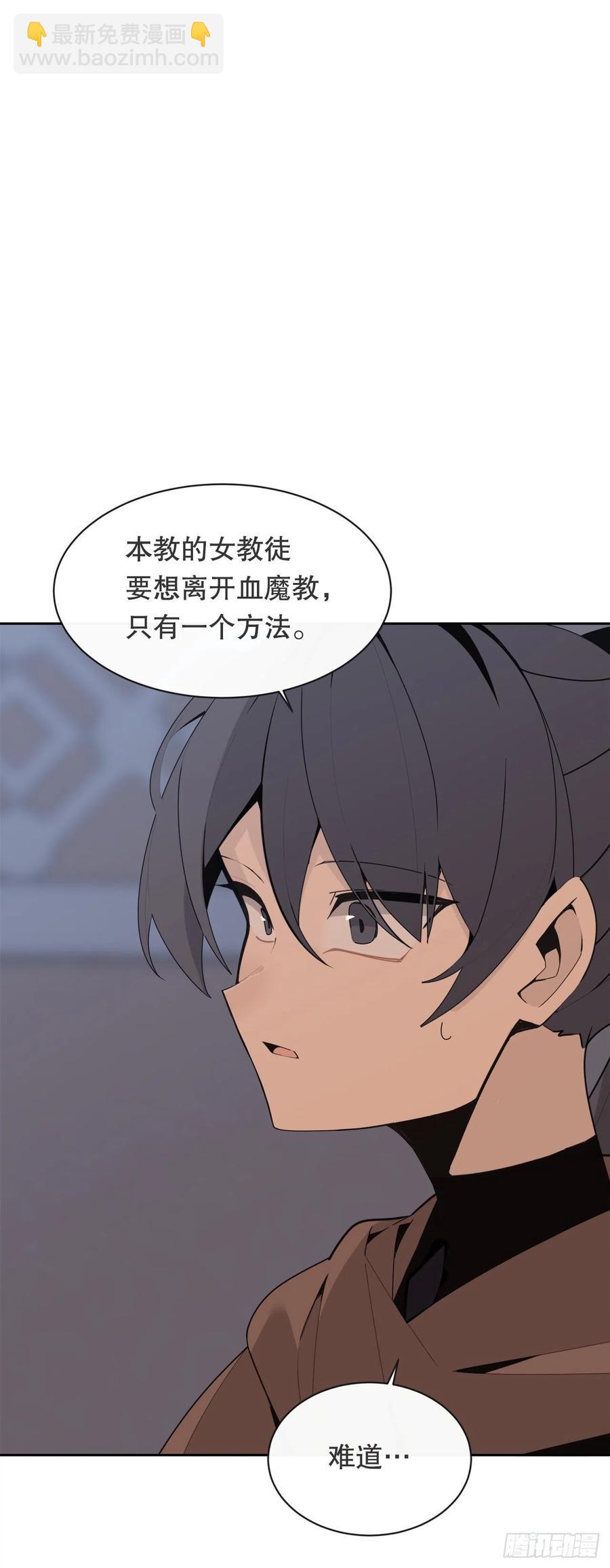 魔劍王 - 疏勒國的王后(1/2) - 2