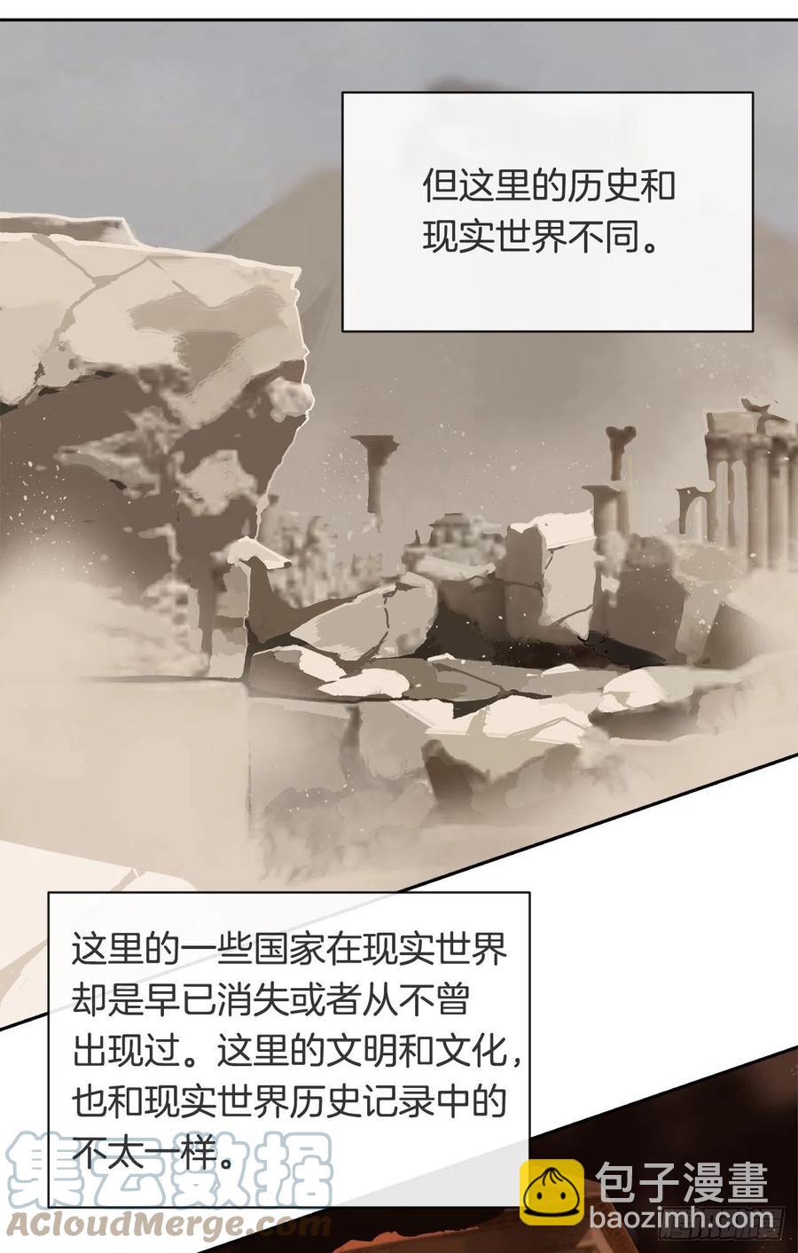 魔劍王 - 疏勒國的王后(1/2) - 7