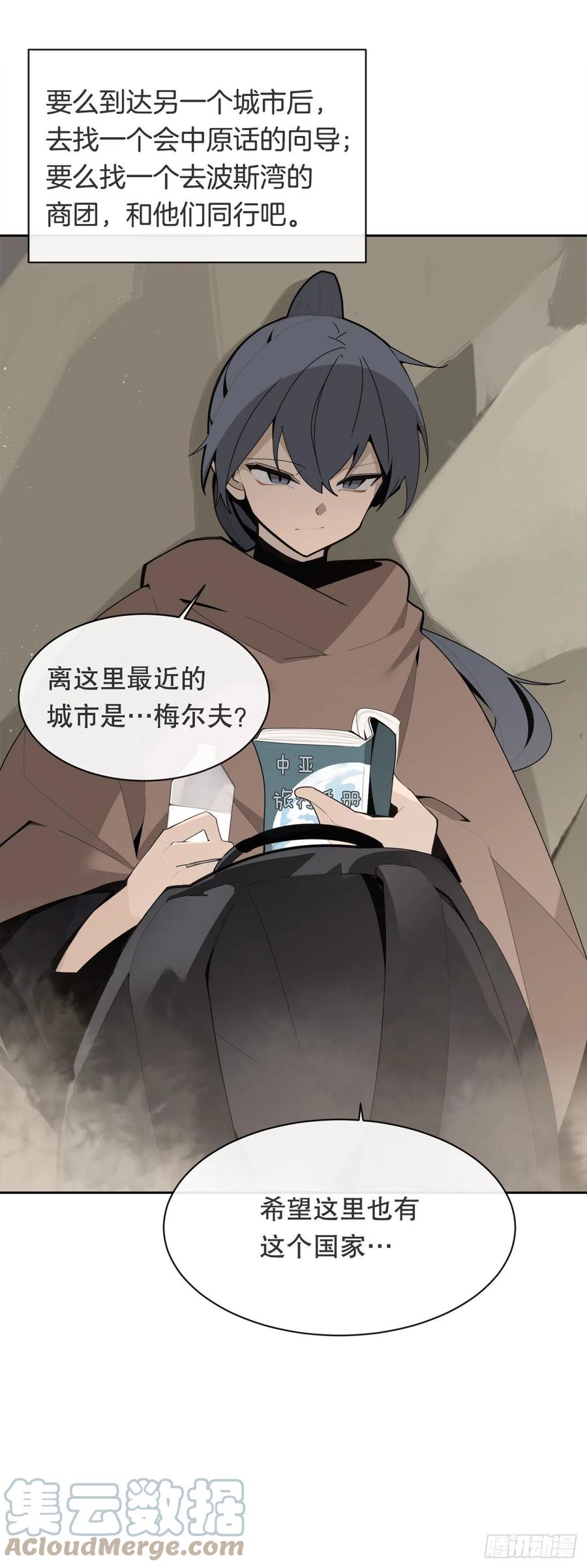 魔劍王 - 黑沙漠 - 2