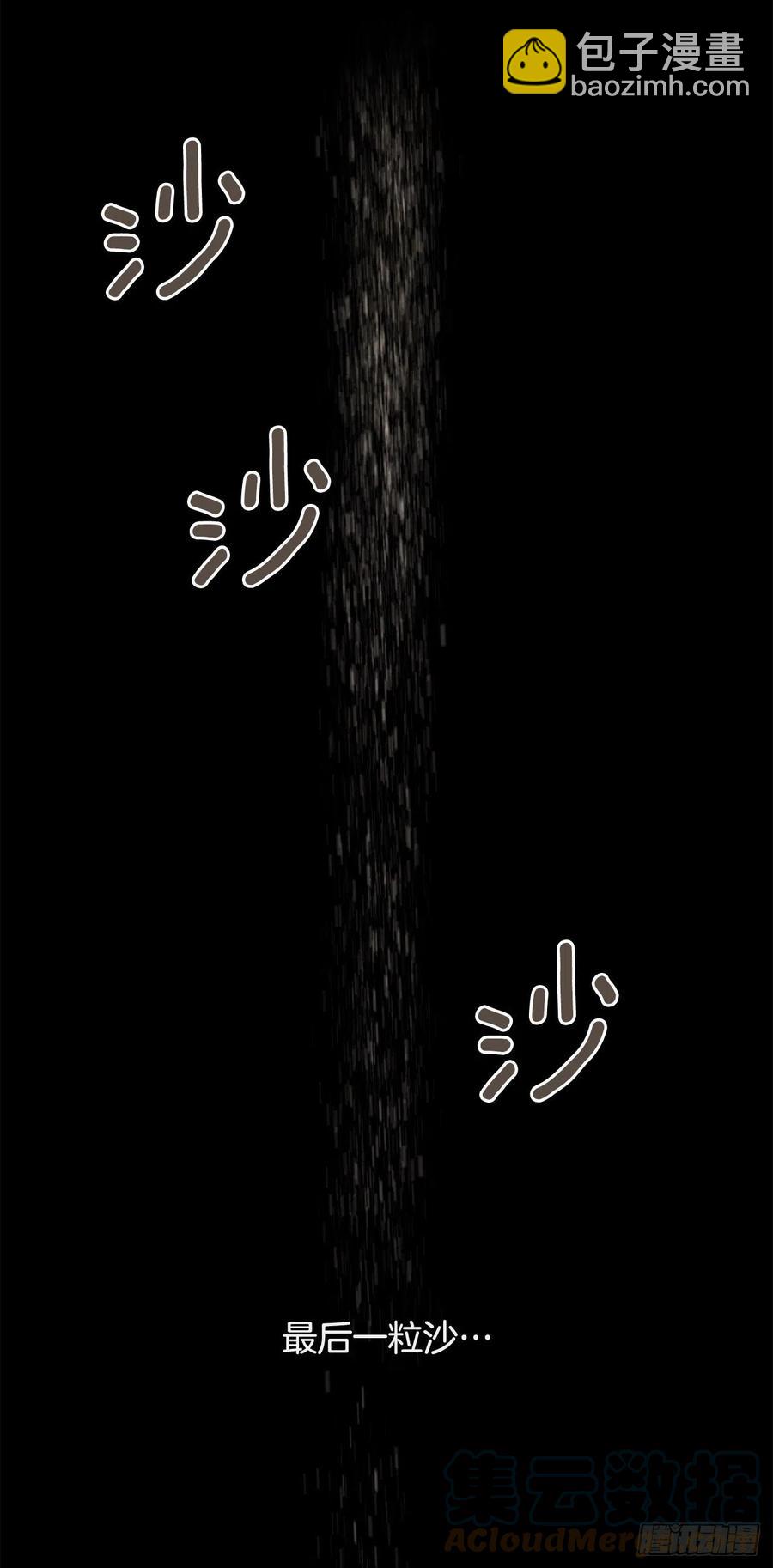 魔劍王 - 黑沙漠 - 5