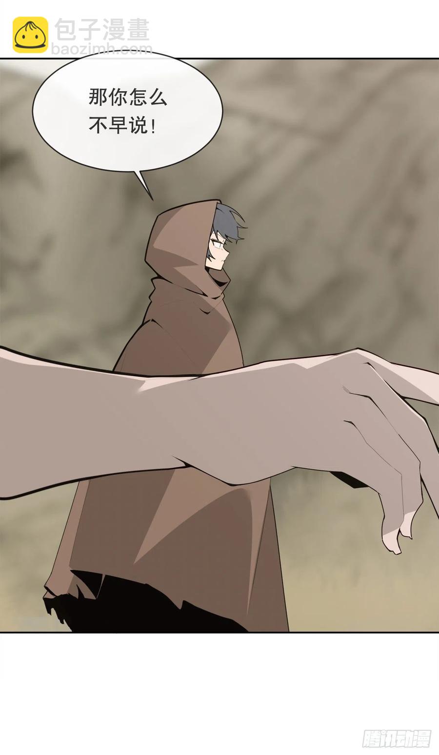 魔劍王 - 黑沙漠 - 3