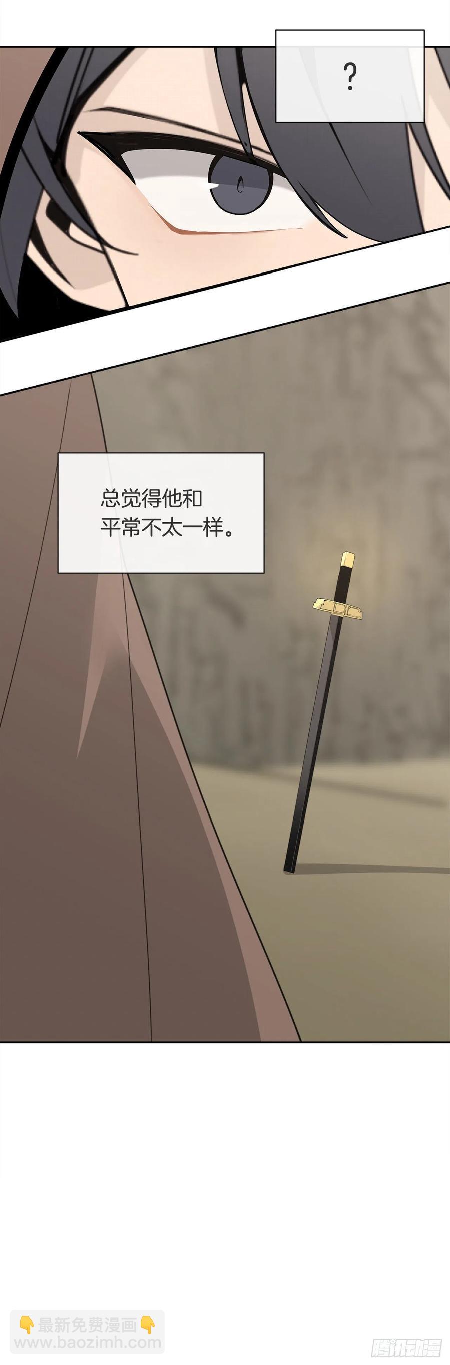 魔劍王 - 黑沙漠 - 5