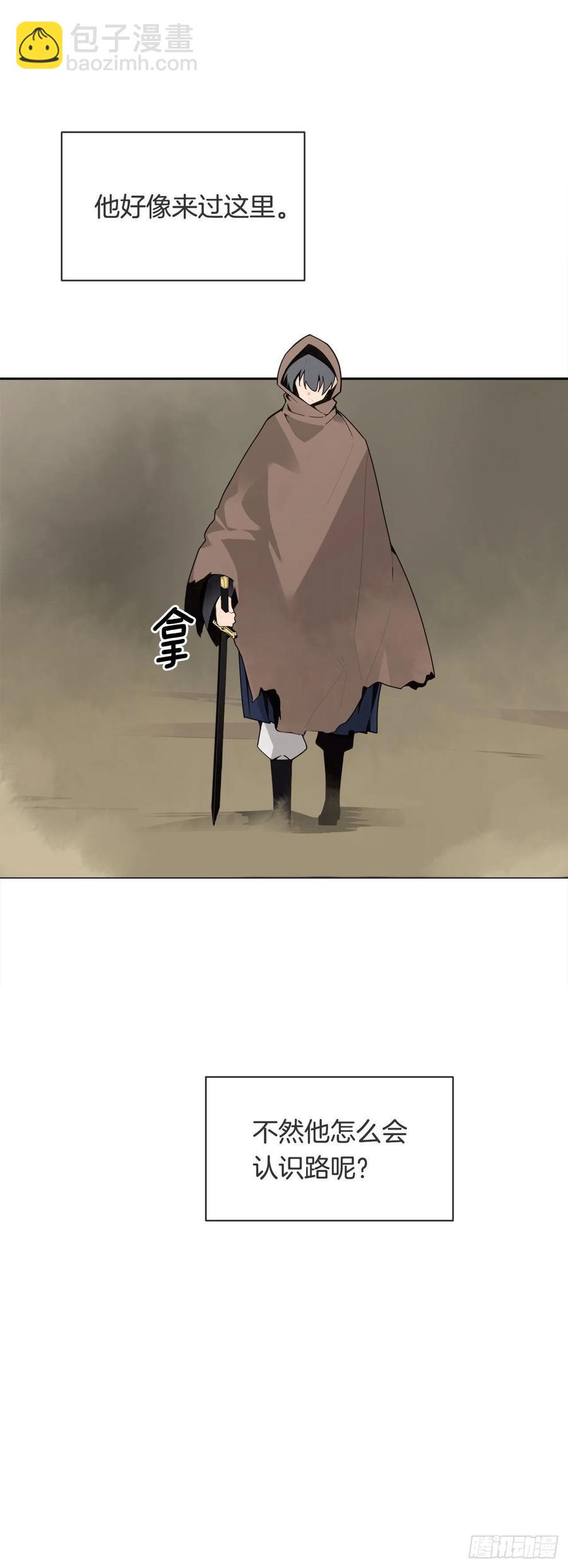 魔劍王 - 黑沙漠 - 6