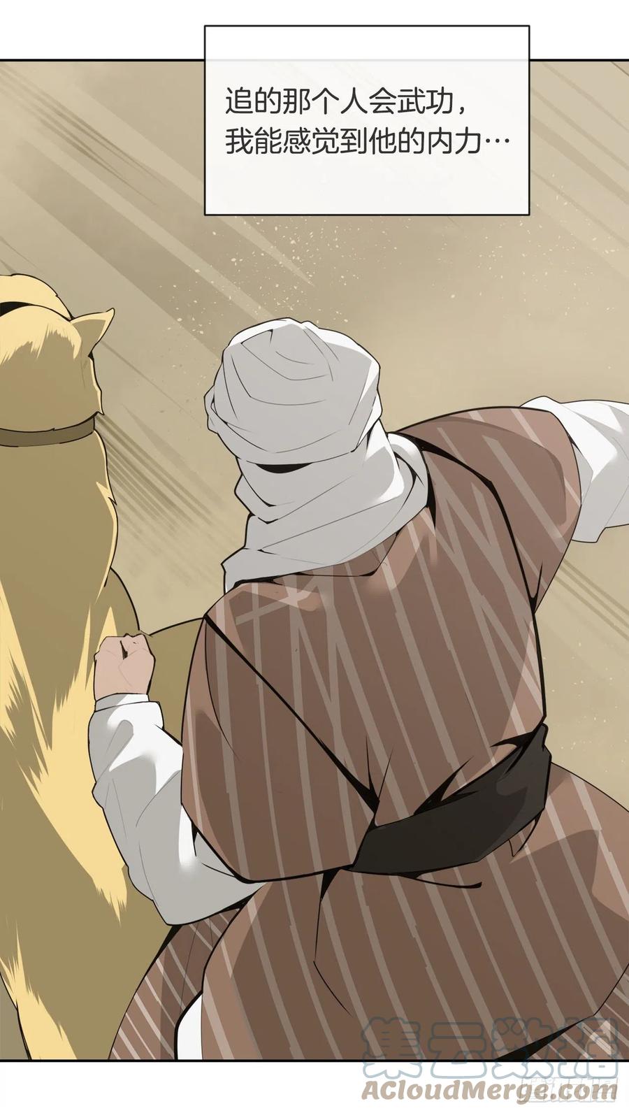 魔劍王 - 黑沙漠 - 5