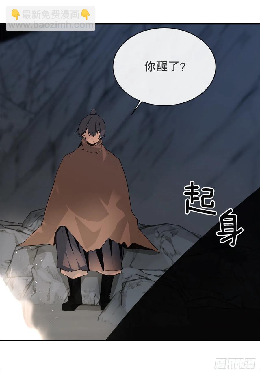 魔劍王 - 黑沙漠 - 5