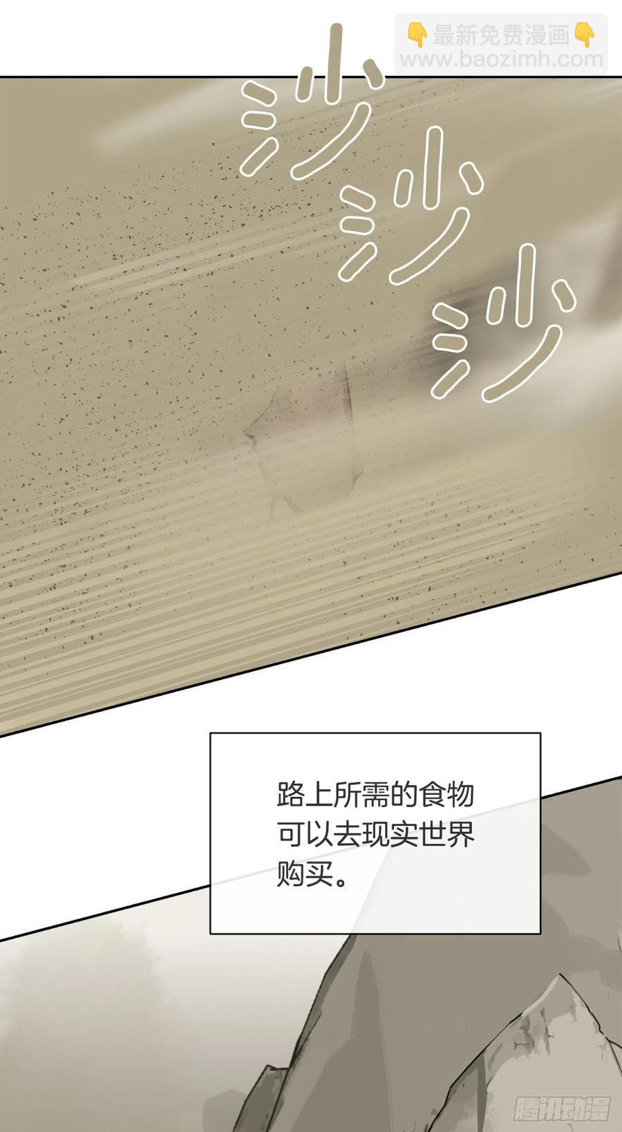 魔劍王 - 黑沙漠 - 8