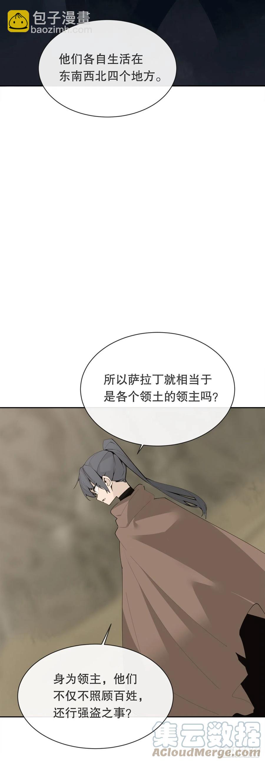 魔劍王 - 419.神奇的西域 - 2