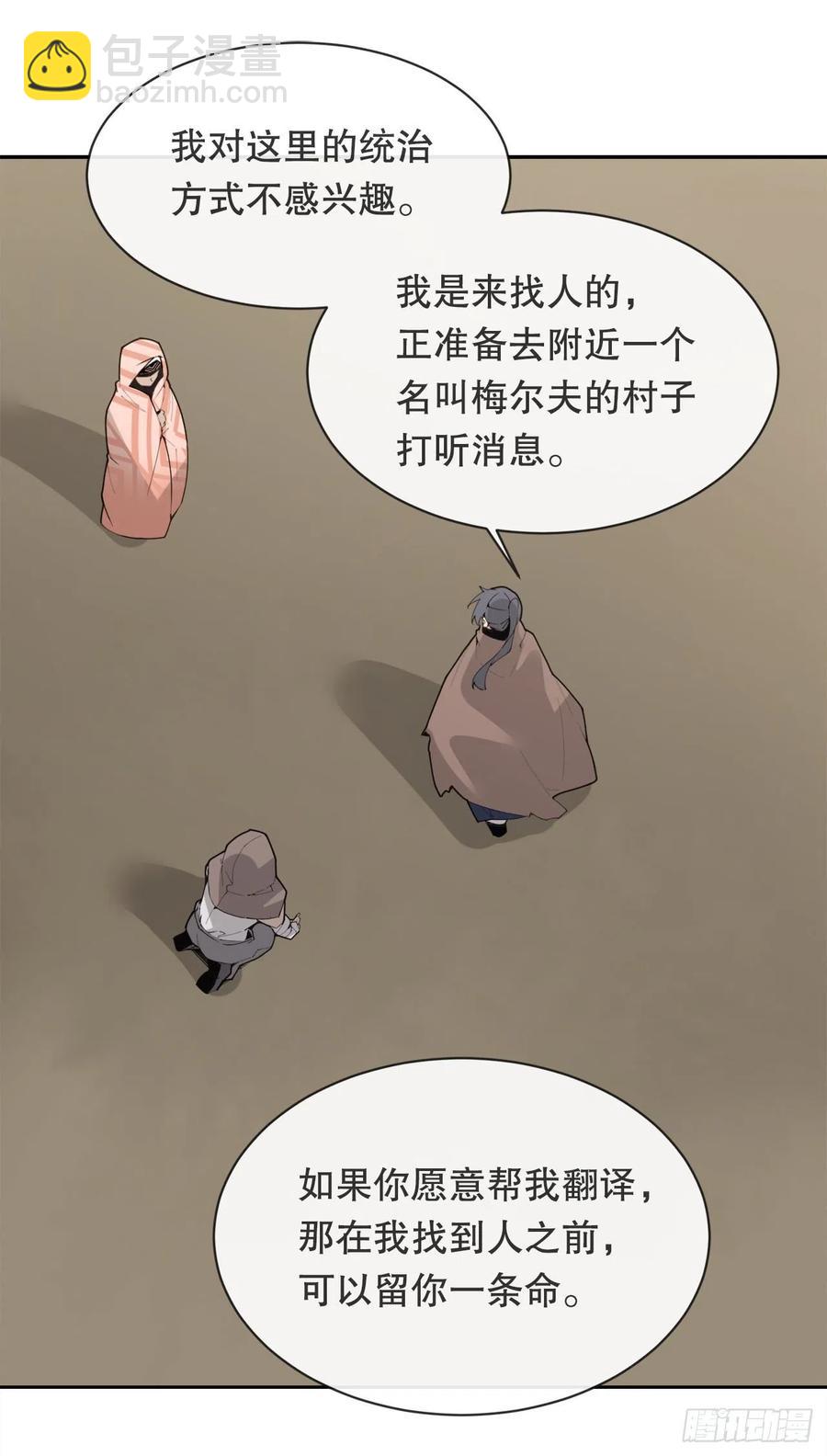 魔劍王 - 419.神奇的西域 - 6