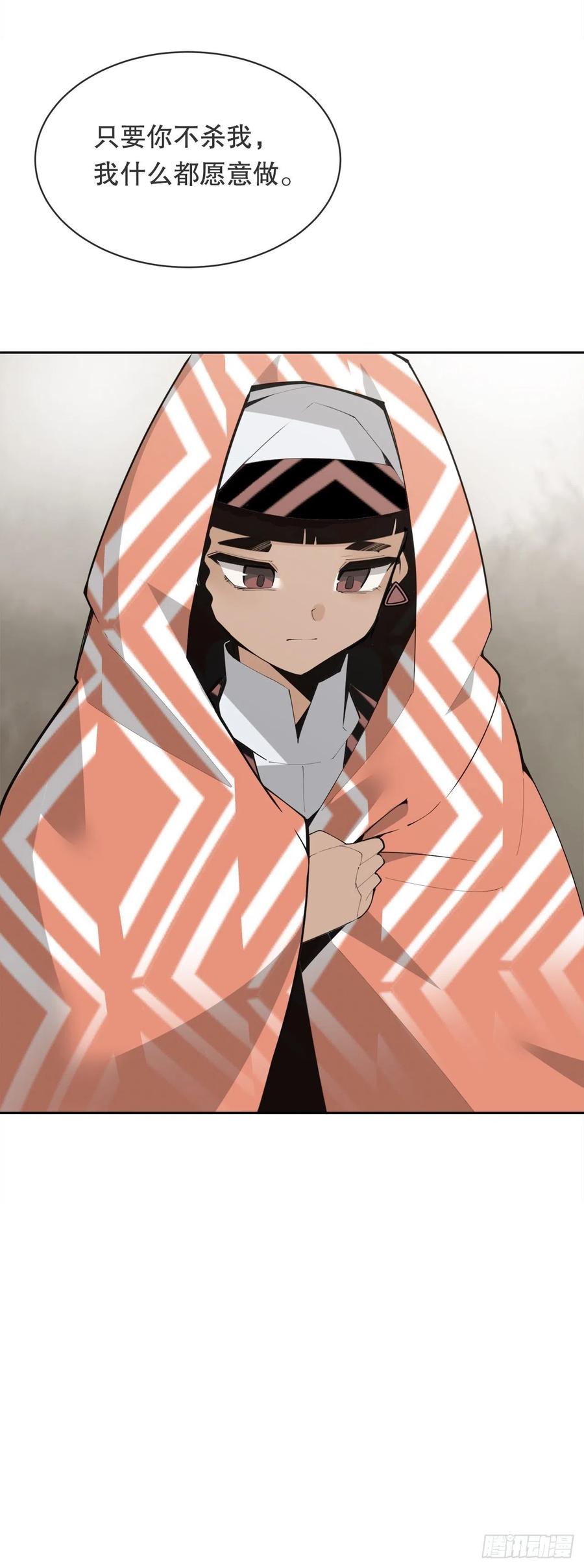 魔劍王 - 419.神奇的西域 - 7