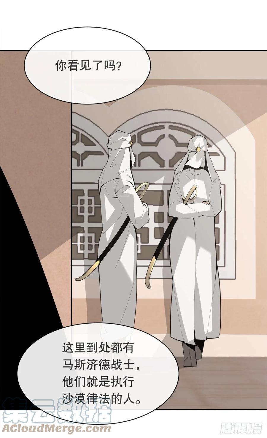 魔劍王 - 419.神奇的西域 - 7