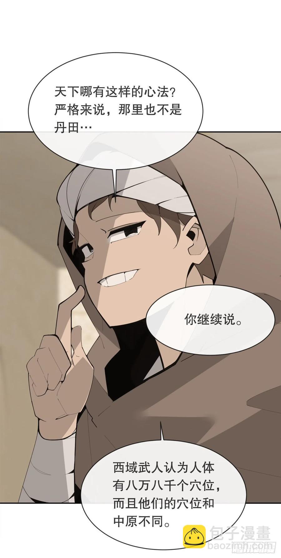 魔劍王 - 419.神奇的西域 - 7