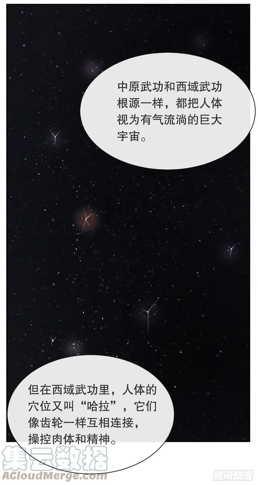 魔劍王 - 419.神奇的西域 - 1