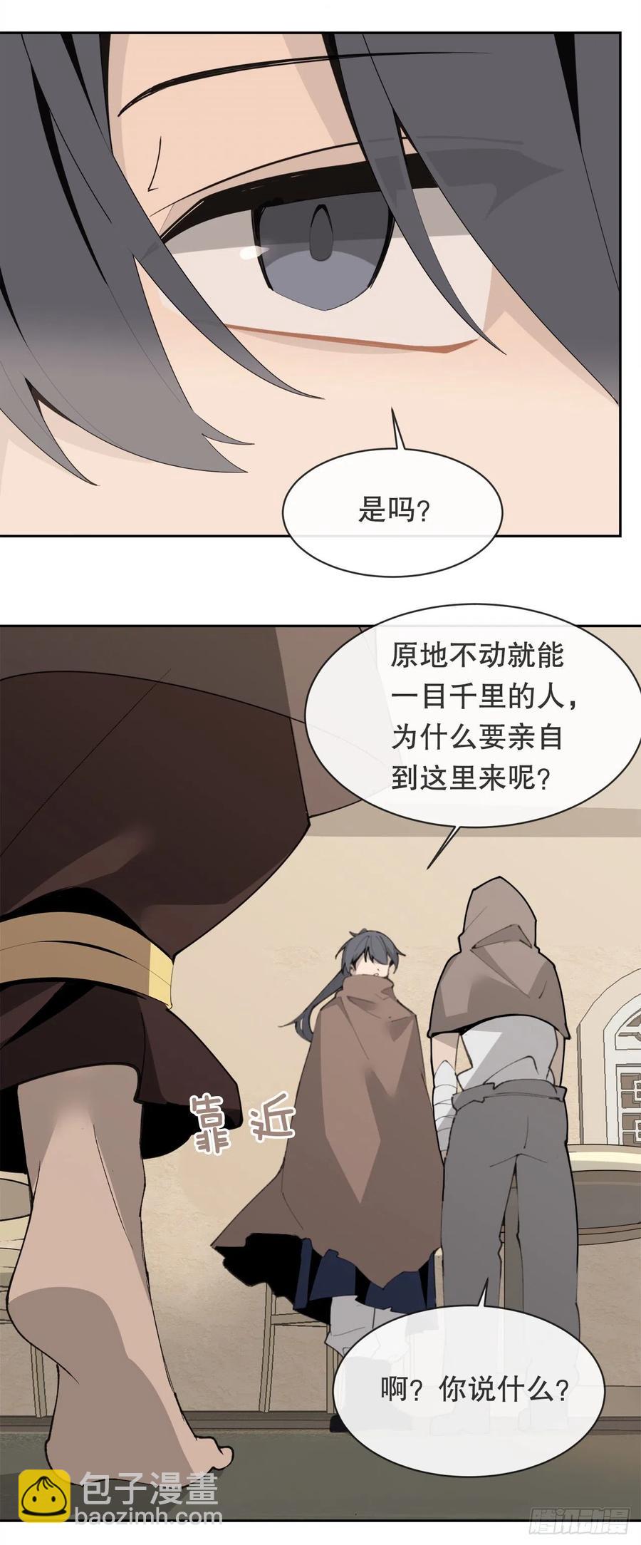 魔劍王 - 419.神奇的西域 - 5