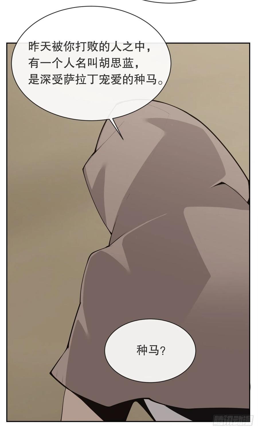 魔劍王 - 419.神奇的西域 - 1