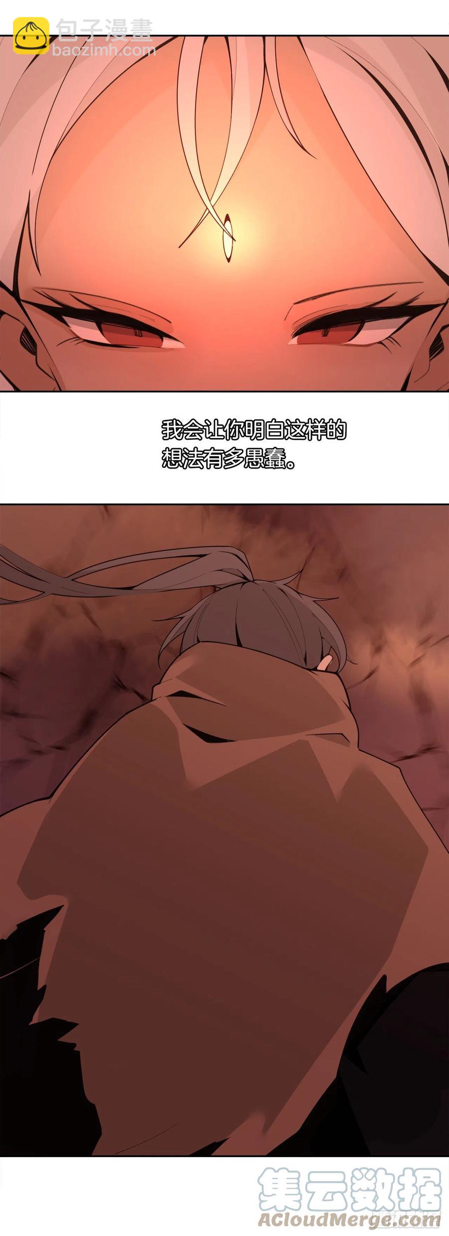 魔劍王 - 421.紅眼惡魔 - 6