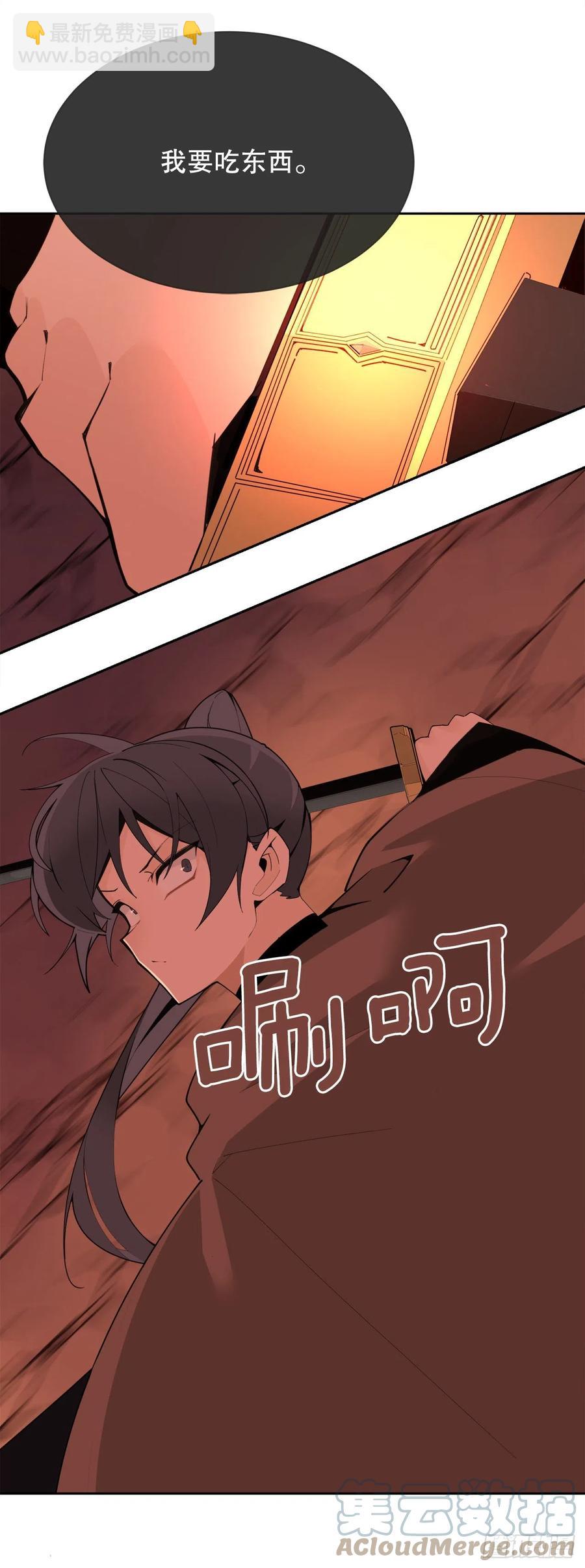 魔劍王 - 421.紅眼惡魔 - 2