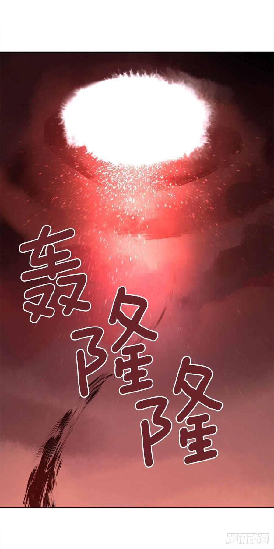 魔劍王 - 421.紅眼惡魔 - 1