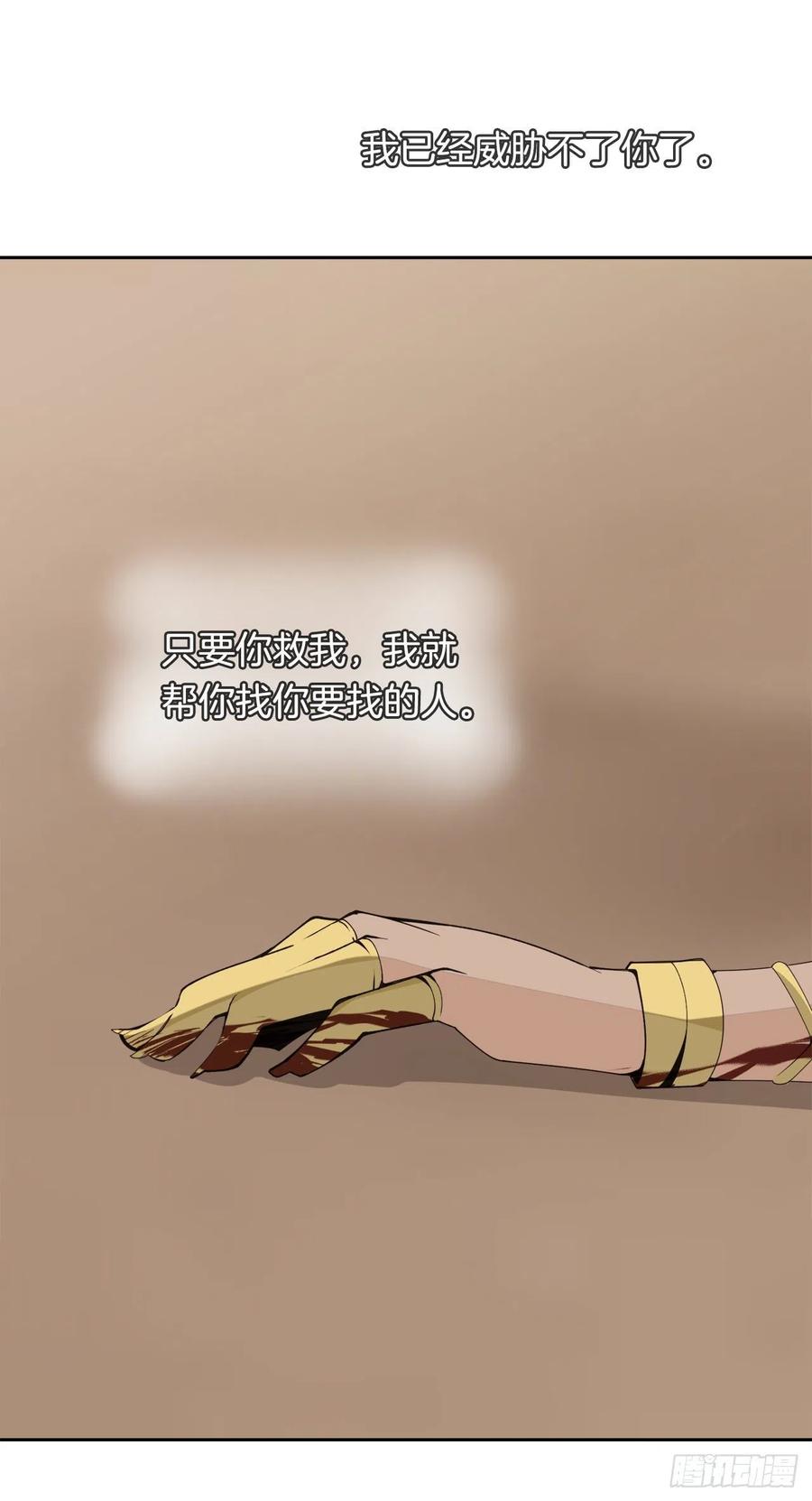 魔劍王 - 421.紅眼惡魔 - 7