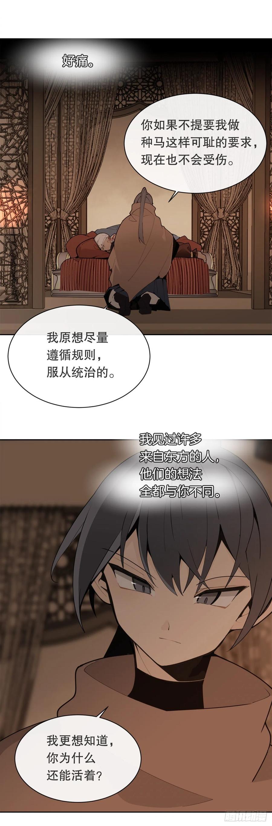 魔劍王 - 421.紅眼惡魔 - 2