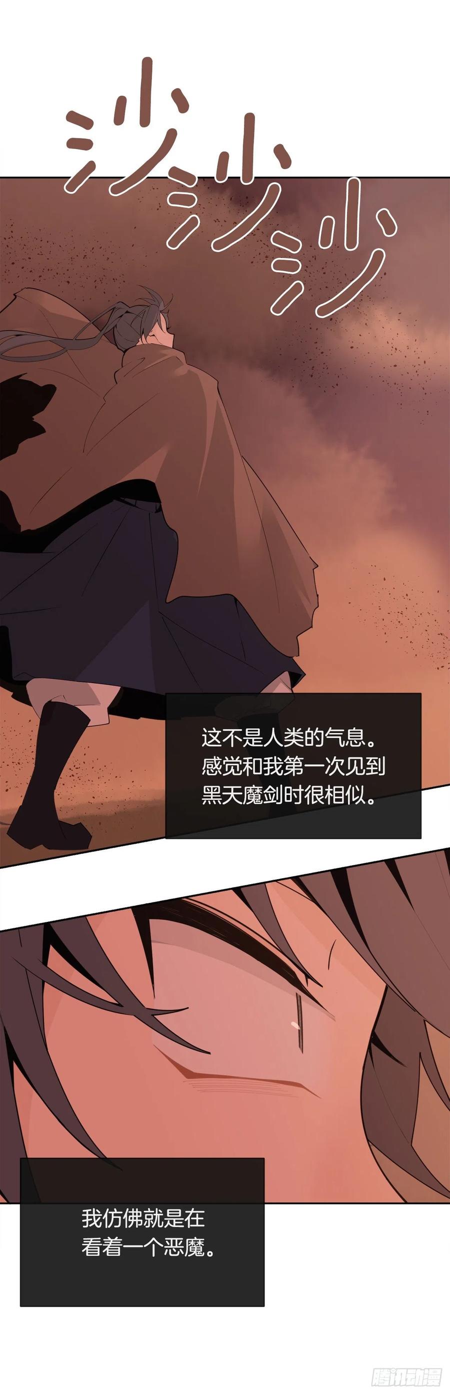 魔劍王 - 421.紅眼惡魔 - 5