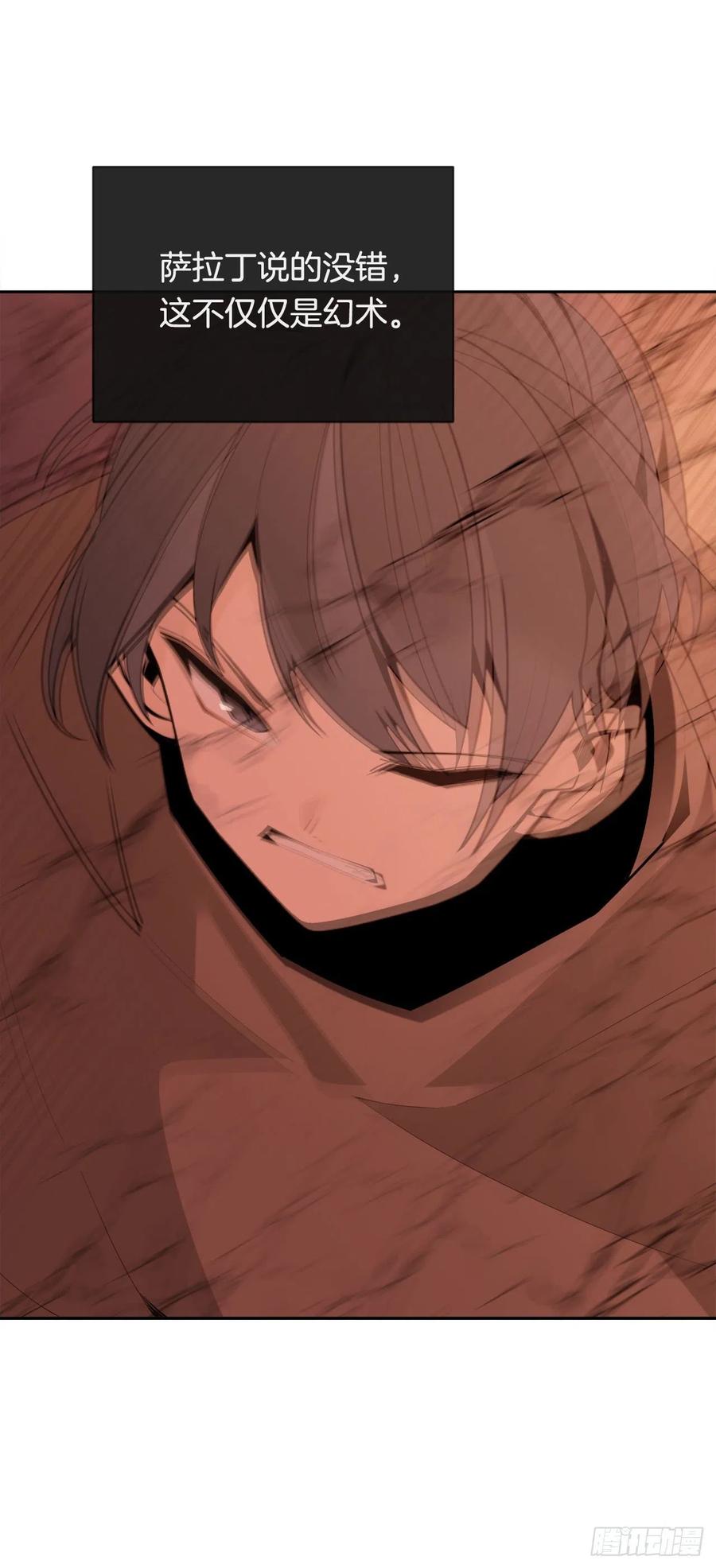 魔劍王 - 421.紅眼惡魔 - 2