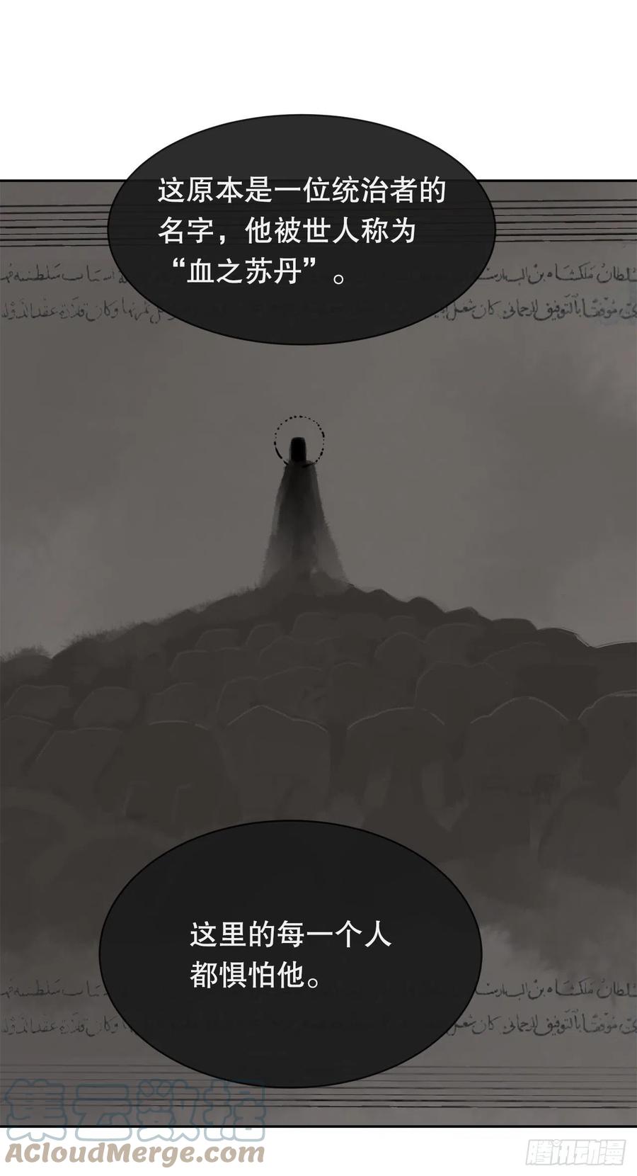 魔劍王 - 423.交易達成 - 6