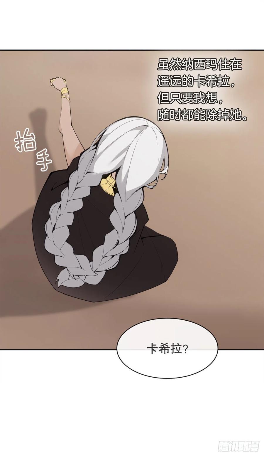 魔劍王 - 423.交易達成 - 6