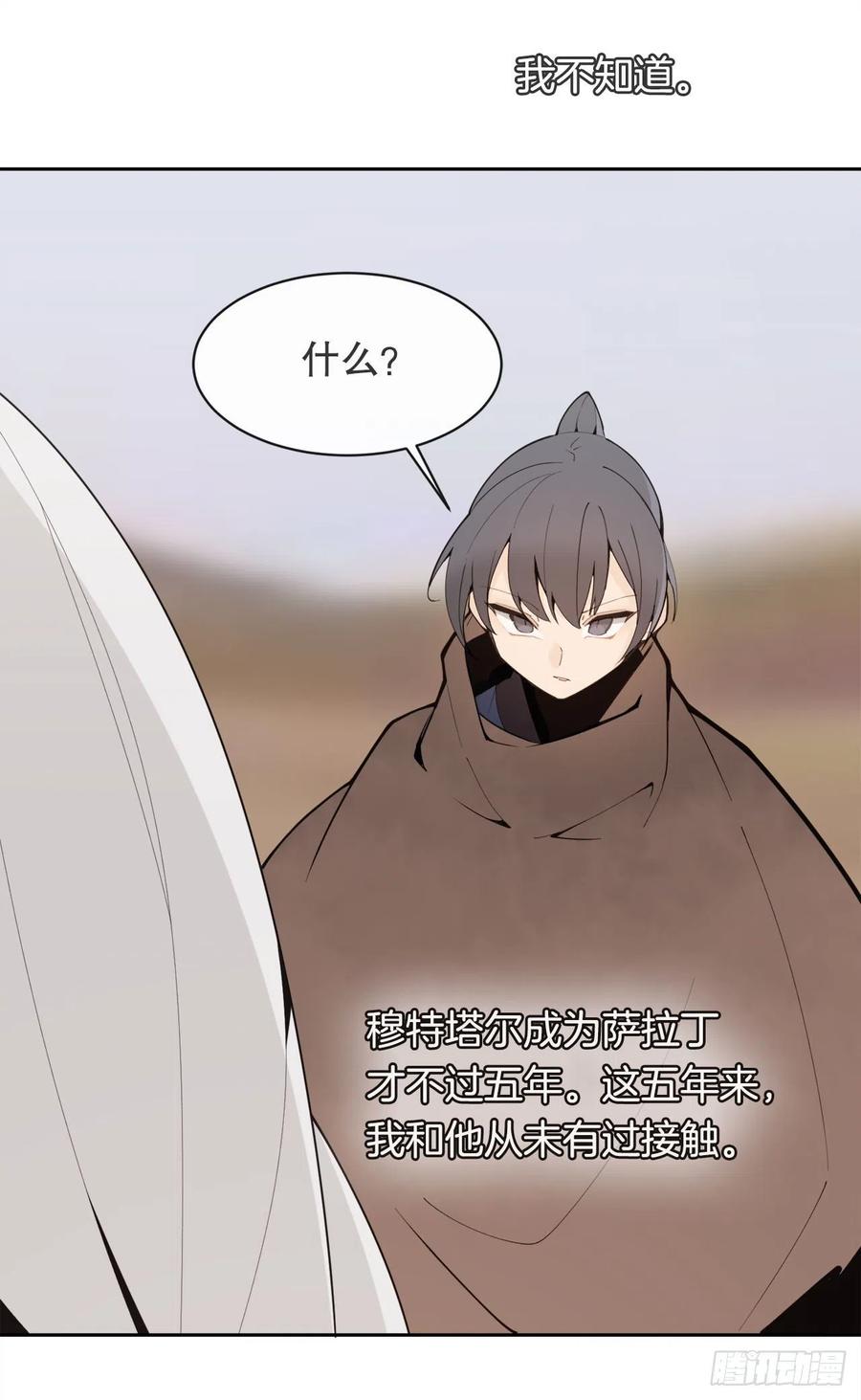 魔劍王 - 423.交易達成 - 5