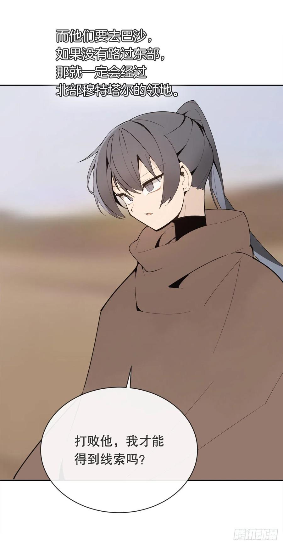 魔劍王 - 423.交易達成 - 4