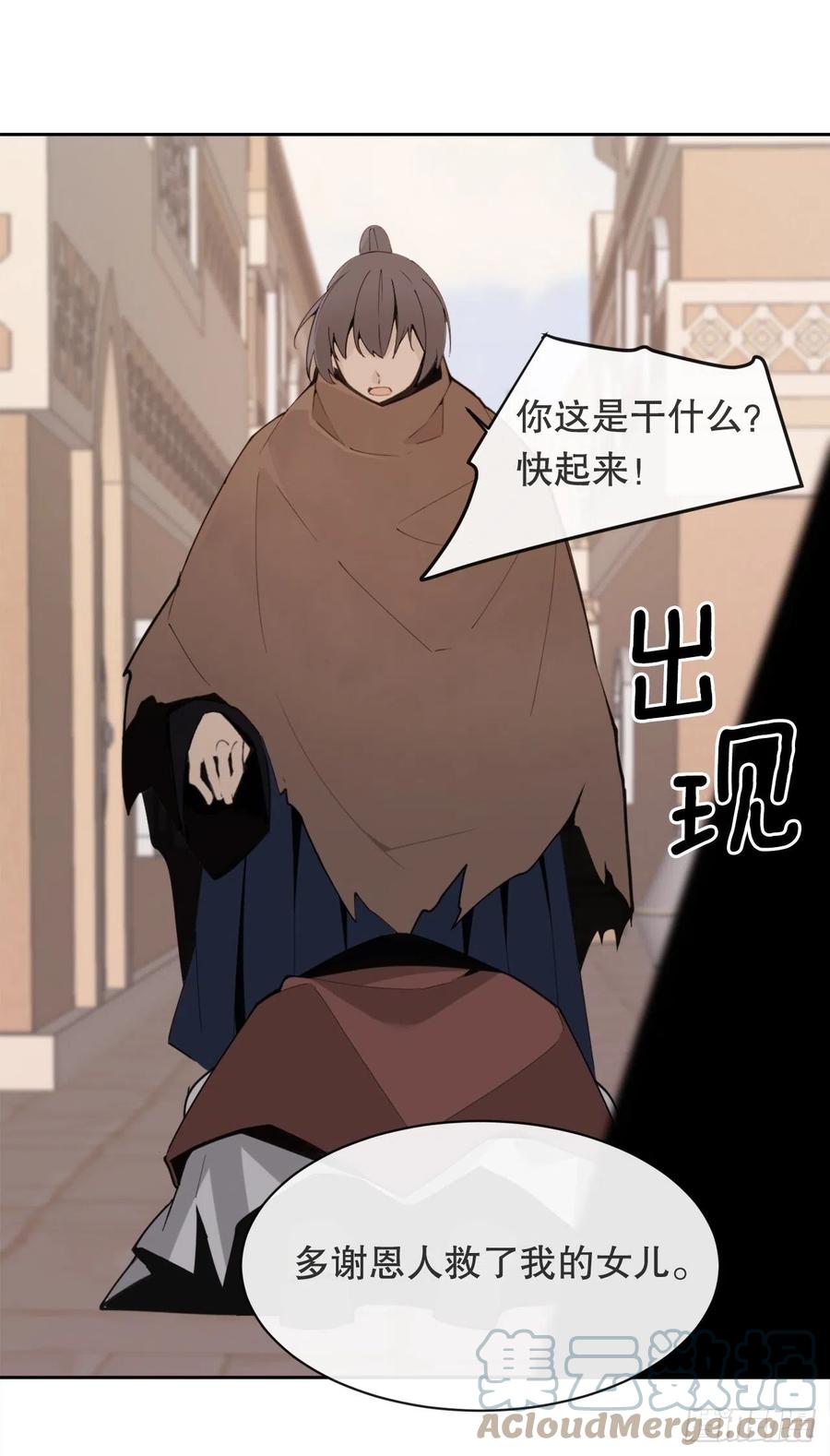 魔劍王 - 423.交易達成 - 1