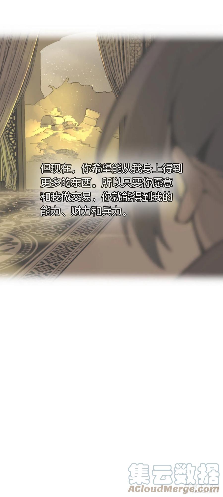 魔劍王 - 423.交易達成 - 7