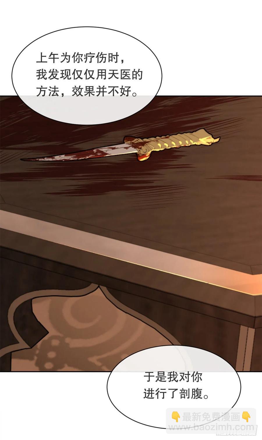 魔劍王 - 425.雙修 - 7