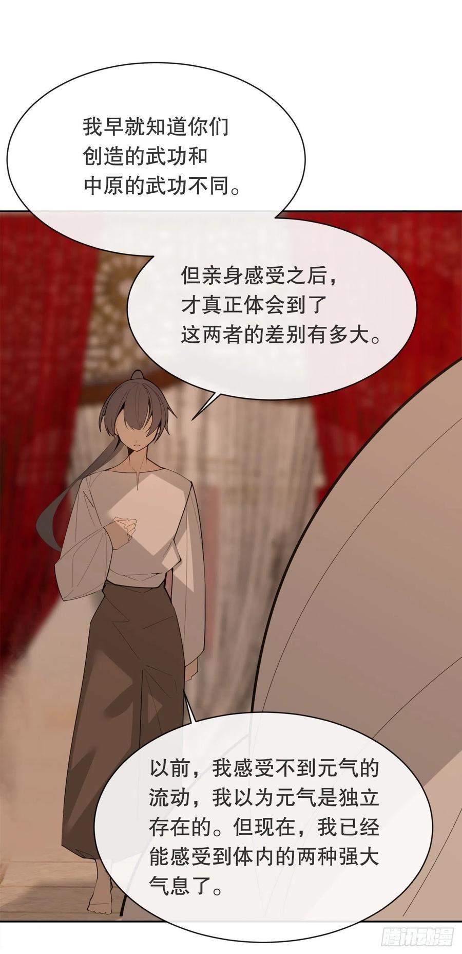 魔劍王 - 425.雙修 - 4