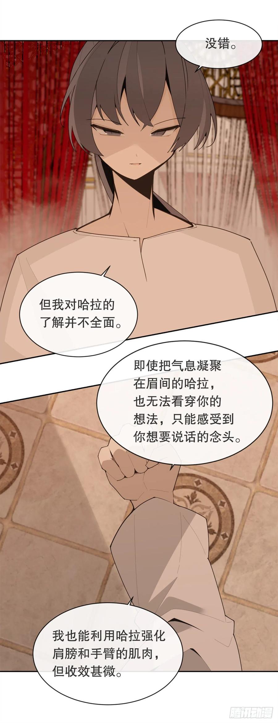 魔劍王 - 425.雙修 - 6