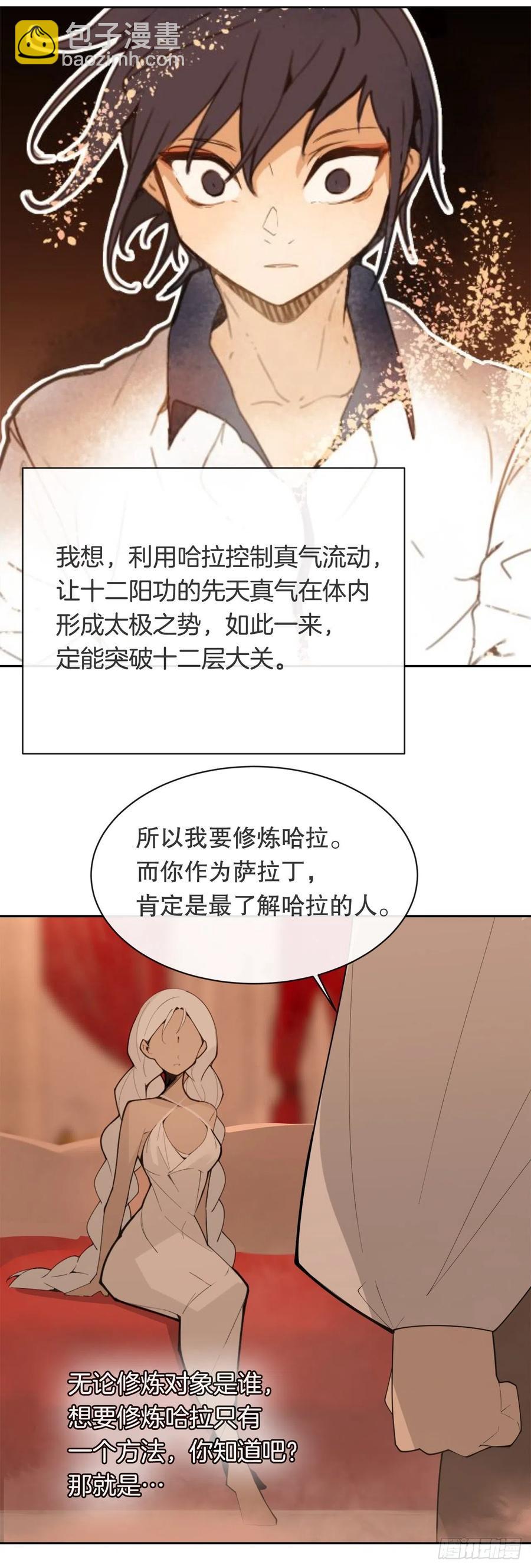 魔劍王 - 425.雙修 - 3