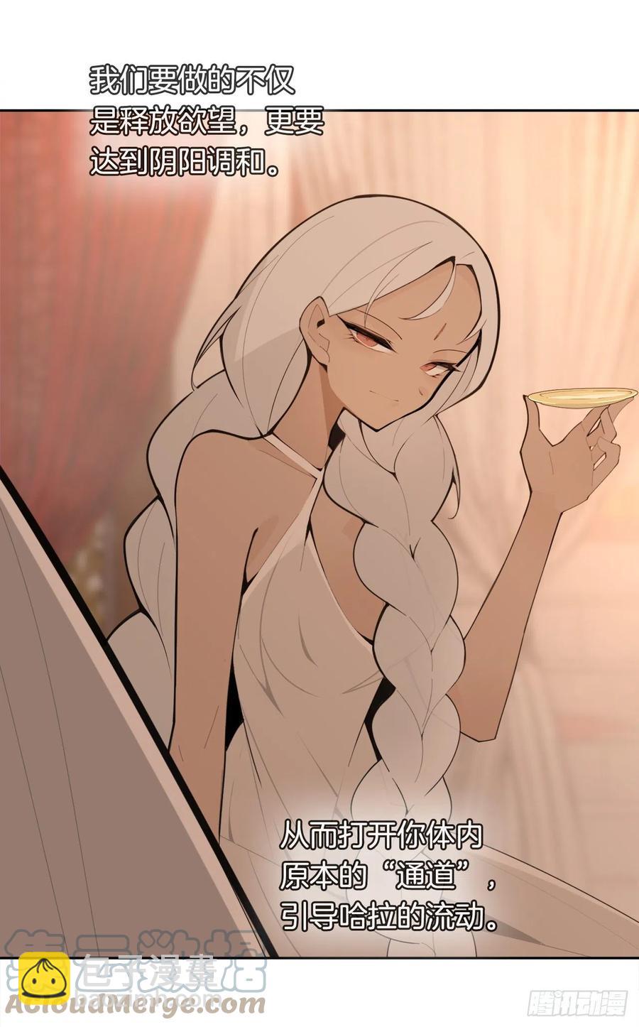 魔劍王 - 425.雙修 - 3