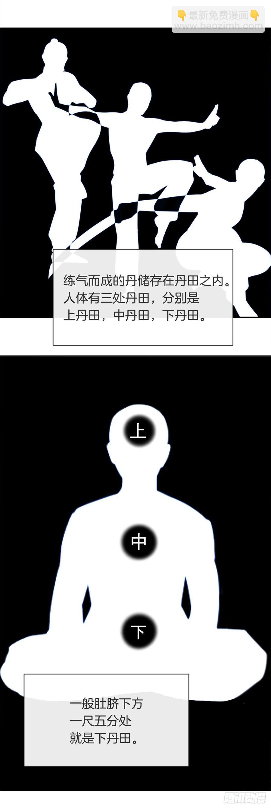 魔劍王 - 425.雙修 - 5