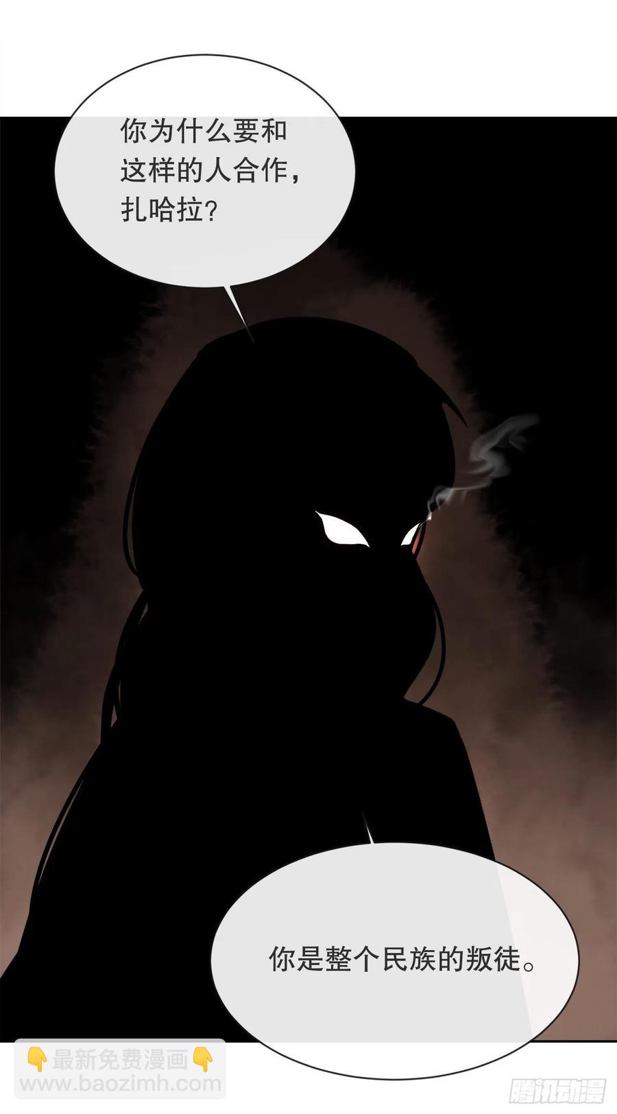 魔劍王 - 427.北部魔神 - 7