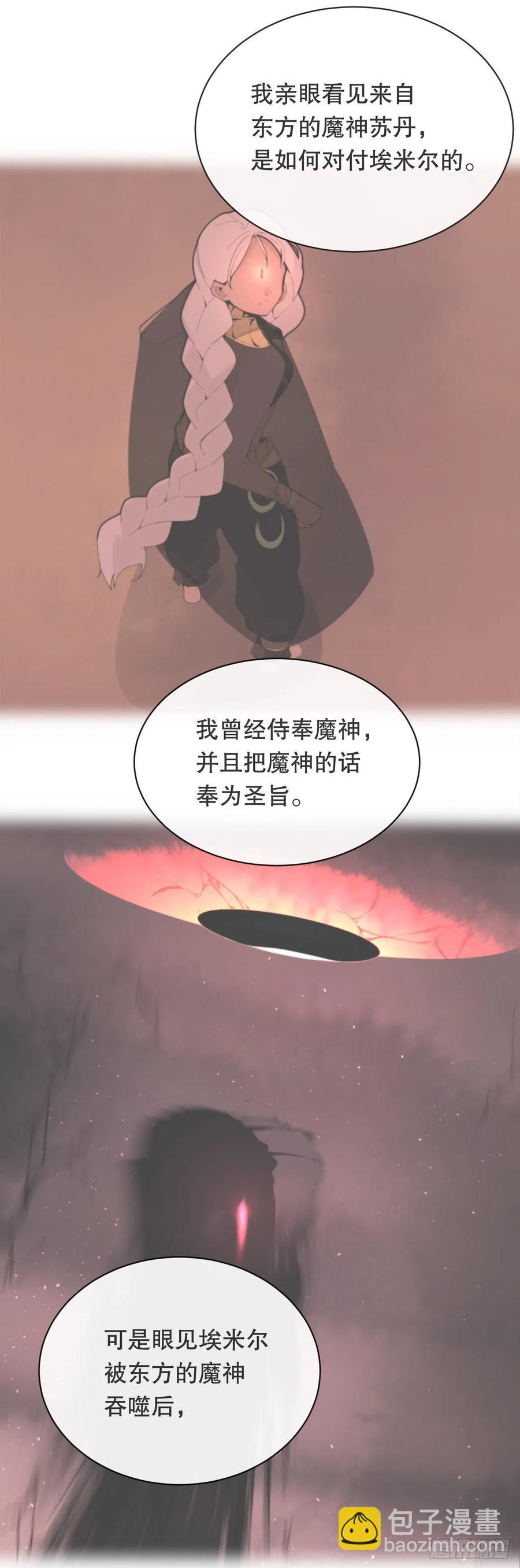 魔剑王 - 427.北部魔神 - 2